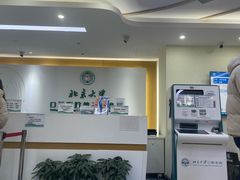 -北京大学口腔医院(第三门诊部)