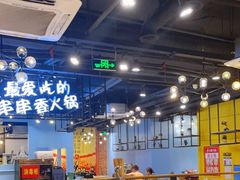 大堂-钢管厂五区小郡肝串串香(南山店)