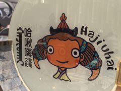 -哈啾嗨·新概念蒙餐(红星新城店)