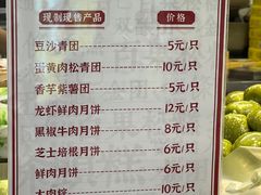 -沈大成(城隍庙店)