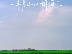 -红海滩国家风景廊道