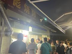 -小胡子祥彪烧烤(北湖总店)