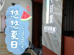 -千日贺茶餐厅(开发区安盛店)