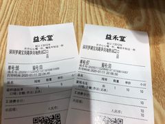 蜜桃乌龙-益禾堂(宝岗店)