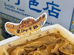 -老day牛杂(官也街总店)