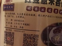 -杏好遇见你(总店)