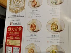 -天怡興·百年蒸饺(中心书城店)