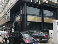 -小十料理(新城店)