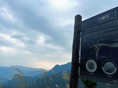 -七娘山