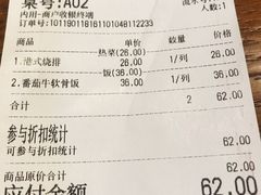 账单-哇蛙牛功夫面渝都料理(龙阳广场店)