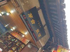 -尧坝古镇