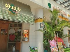 -The Good Place好地方·Brunch·coffee(国贸店)