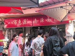 -惠源面包店(开禾路店)