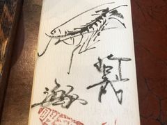 -みかわ是山居