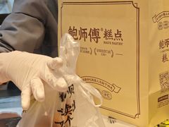 -鲍师傅糕点(台东步行街店)