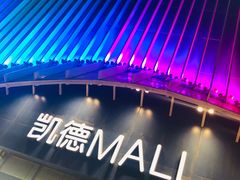 门面-凯德MALL(望京店)