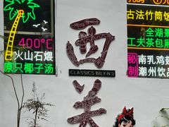 -荔湾湖公园