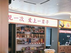 -遇东北林区铁锅炖(南开店)
