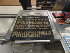 -清真铁志明腊牛羊肉