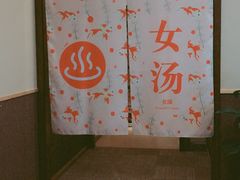 -重庆南山海昌汤都
