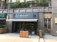 -面包谷Grains n' Beans(九号公馆店)