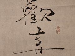 -绣园·茶食宴(湘绣博物馆店)