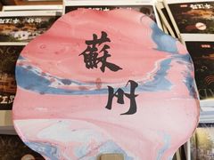 -麗枫酒店(苏州火车站店)