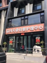 -欣月天使月子中心(西城店)