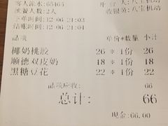 账单-拾光·小碗甜品