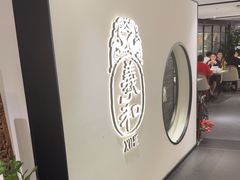 -羲和雅苑•北京烤鸭(国贸商城店)