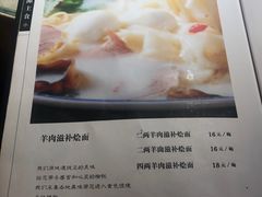 菜单-裕丰源滋补烩面(天赋路店)