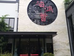 门面-海鸿荟·沿江菜(中山北路店)