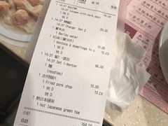 账单-池记(尖沙咀店)