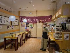 -丽和苑·自助寿喜锅(虹梅路店)