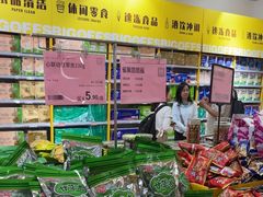 -BIGOFFS 超级折扣(仁恒伊势丹店)