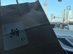 -橼舍鮨青木