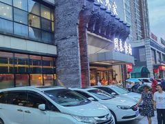-令氏家外家周秦食府(高新店)