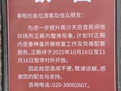 -南沙天后宫景区