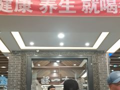 -百年认一力 太原老字号 (桥头街店)