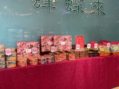-蜂蝶来饼店(拱北总店)