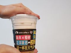 -瑞幸咖啡(AI创新中心A区店)