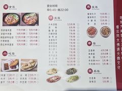 -东方削面(操场城街店)