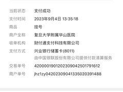 -复旦大学附属华山医院(总院)