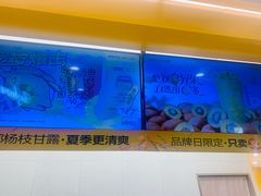 -7分甜(尹山湖歌林公园店)