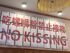 -螺大喜螺蛳粉火锅(雍和宫店)