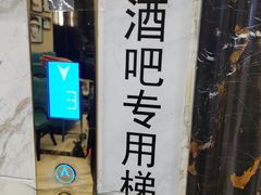 -顽啤熊·酒客酒馆(苏城夜景必选店)