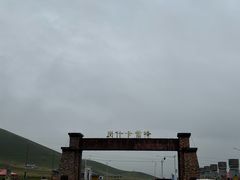 -祁连山·岗什卡雪峰景区