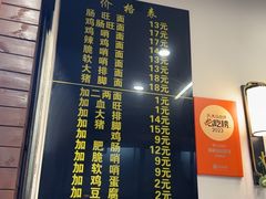 -蒋家肠旺面馆(合群路店)
