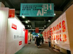 -上海跨国采购会展中心