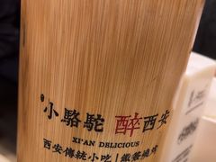 -福苗小骆驼烧烤(中关村店)